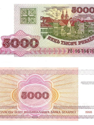 Λευκορωσία 5.000 ρούβλια χαρτονόμισμα 1992 P#12 UNC