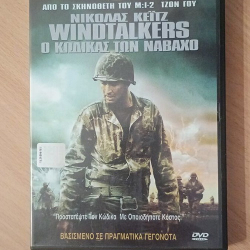 Windtalkers DVD like new, war movie with subtitles