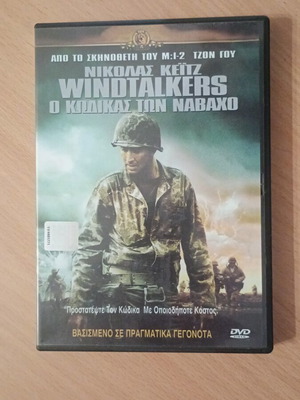 Windtalkers DVD σαν καινούργιο, πολεμικό με υπότιτλους