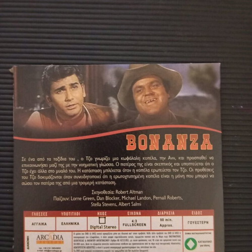 Bonanza Silent Thunder DVD in good condition with subtitles