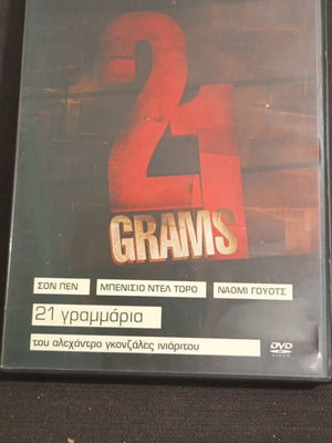 21 grams DVD σαν καινούργιο με υπότιτλους