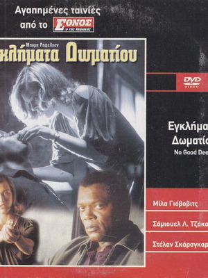 DVD No Good Deed Room Crimes like new, crime thriller