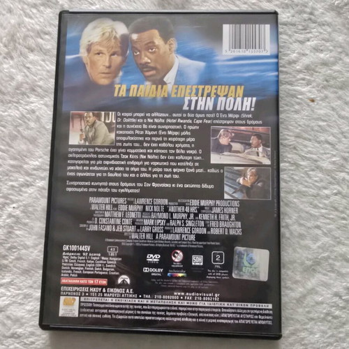 Another 48hrs DVD like new with Greek subtitles