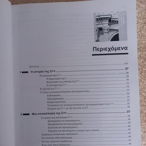 Algorithms C++ new academic programming book
