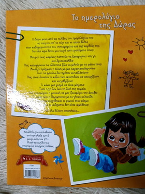 The Diary of Dora children's book like new