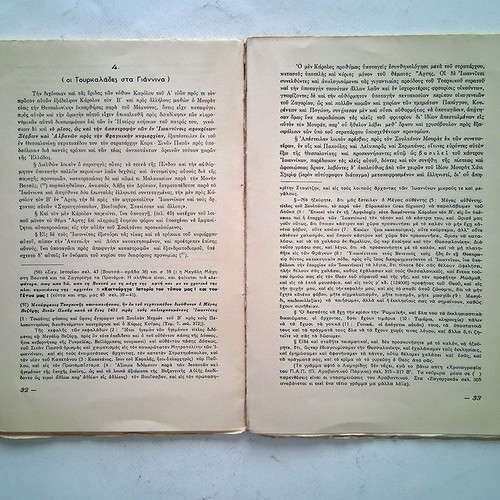 Ta Giannina by Lampridis, historical and folklore book