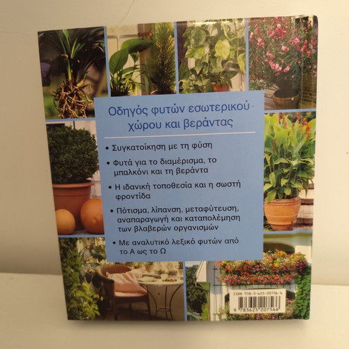 Book for indoor plants like new