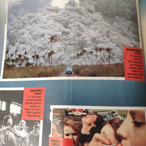 Epsilon Eleftherotypias magazine used, A. Petroulakis - Imaret