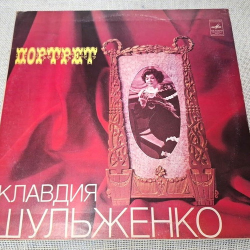 Klavdiya Shulzhenko The Portrait LP used, pop