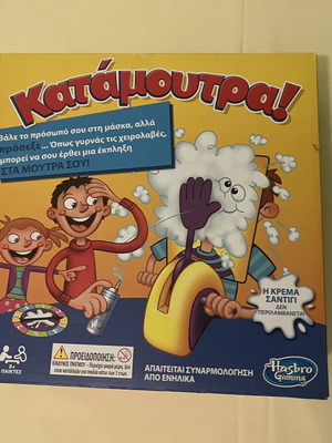 Κατάμουτρα επιτραπέζιο παιχνίδι