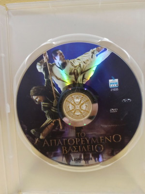 The Forbidden Kingdom DVD like new with subtitles