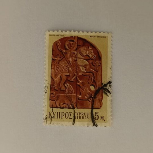 Cyprus Stamp 5M Wood Carving Saint George like new