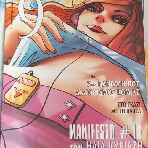 Ennea Magazine Used, 247 Issues