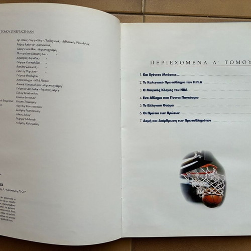 Basket Time 1995 basketball encyclopedia like new