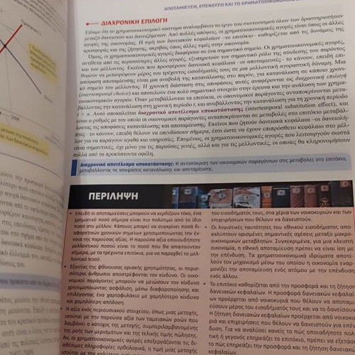 Economic Microeconomics like new