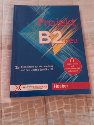 Projekt B2 neu βιβλίο εκμάθησης γερμανικών σαν καινούργιο