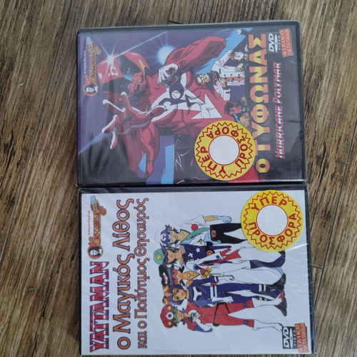 DVDs O Magikos Lithos and O Tyfonas dubbed, set of 2