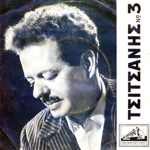 Tsitsanis 45 RPM Extended Play Record used