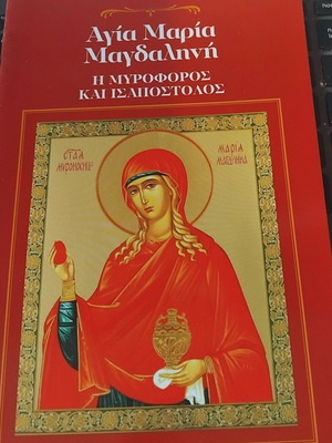Christian booklet Saint Mary Magdalene new