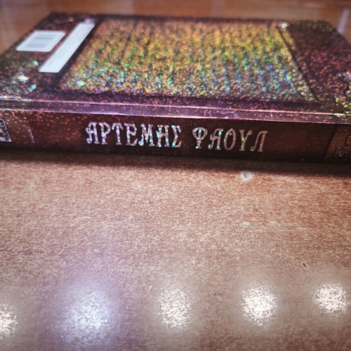 Artemis Fowl fantasy adventure book like new