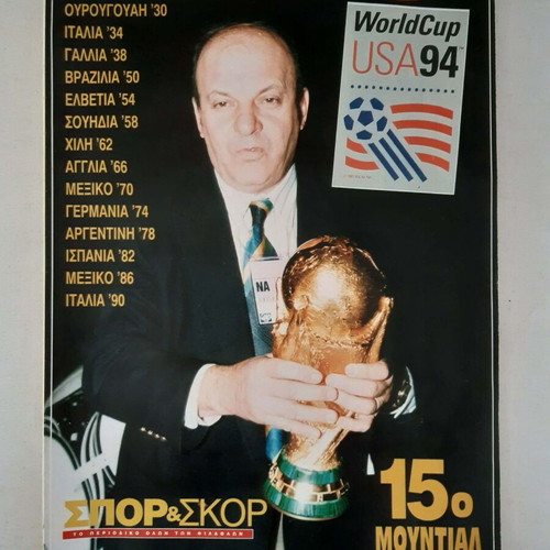 Sport and Score World Cup USA '94 magazines used, set of 5