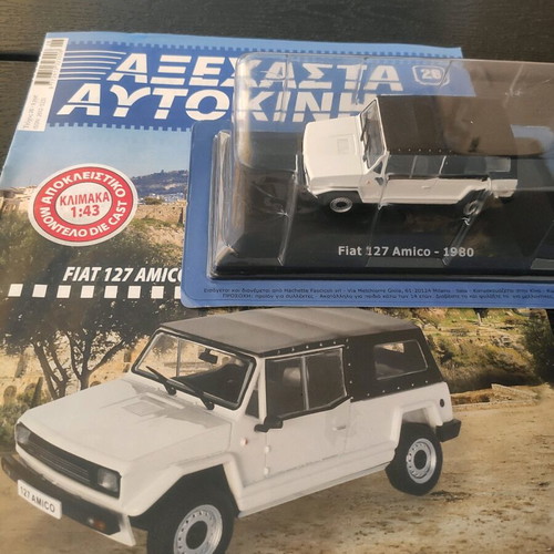 Αυτοκινητάκι Fiat 127 Amico 1980 καινούργιο 1:43 από τη συλλογή Αξέχαστα Αυτοκίνητα
