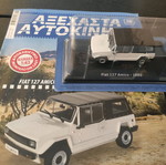 Αυτοκινητάκι Fiat 127 Amico 1980 καινούργιο 1:43 από τη συλλογή Αξέχαστα Αυτοκίνητα
