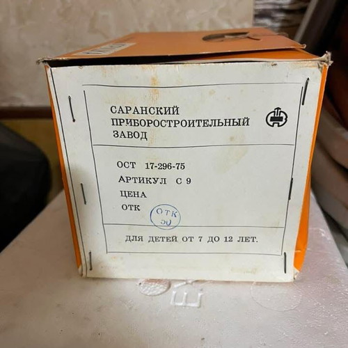 USSR Vintage Russian Toy 1975 New