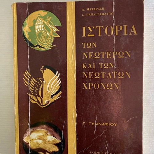 History Book for 3rd Grade Gymnasium 1966 like new
