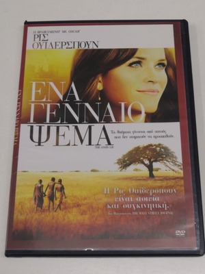 The Good Lie DVD like new, drama with subtitles