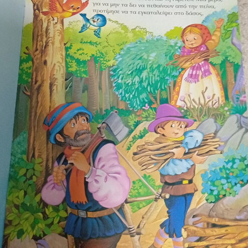 Hansel and Gretel used children's book by Brothers Grimm, Iliotropio 2001