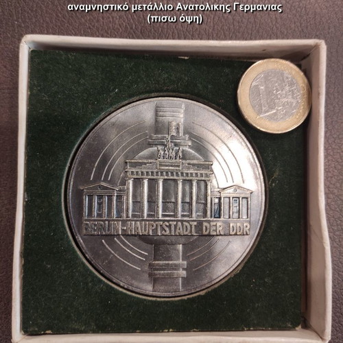 Commemorative medal of East Germany new