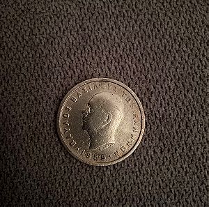 Νόμισμα 2 δραχμες του 1959 Παύλο.