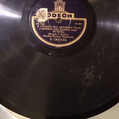 Odeon 78 RPM Record used, G.A. 1192 with Ah Naxeres & I Gynaika Pou Skotonei