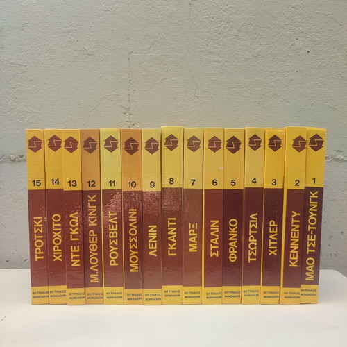 Ta Yper Kai Ta Kata book series, Greek literature