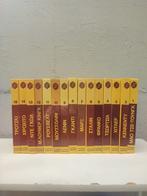 Ta Yper Kai Ta Kata book series, Greek literature