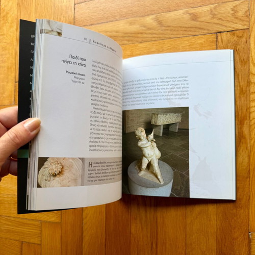 Glyptothek Munich book by Kostas Filis, 2010 edition