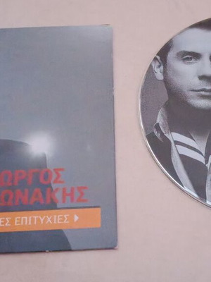 Giorgos Mazonakis CD like new