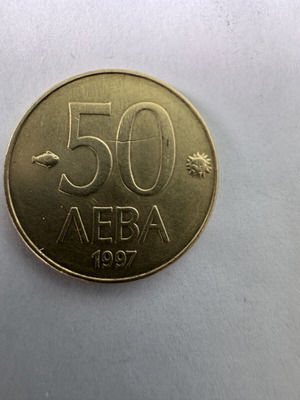 50 leva coin 1997 like new with die chip defect