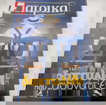  ΒΙΒΛΙΑ ΠΕΡΙΟΔΙΚΑ Ε (ΕΨΙΛΟΝ) ΙΑΤΡΙΚΑ - ΜΙΚΡΑ ΤΕΥΧΗ ΕΚΓ