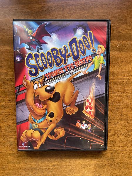  DVD Scooby Doo tromos sto theatro