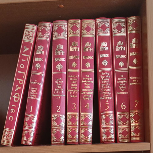 Holy Bible complete set 7 volumes plus 1 volume of hagiographies like new