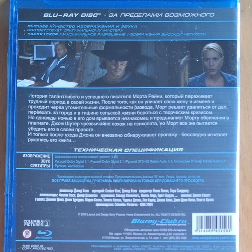 Secret Window Blu-ray like new, horror thriller with subtitles