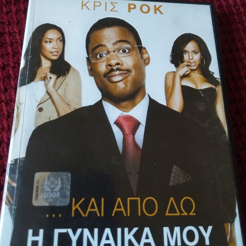 Chris Rock DVD like new with subtitles, comedy social romantic