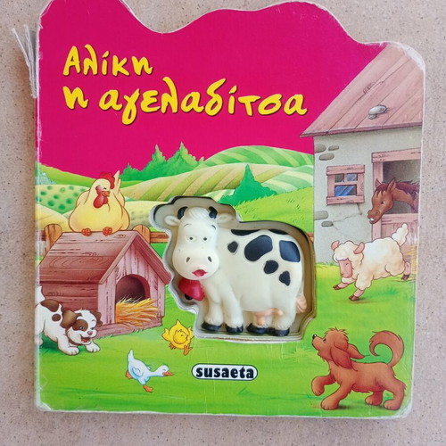 Aliki the Cow Used Children's Book with Sound