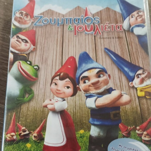 DVD Ζουμπαίος & Ιουλιέτα μεταγλωττισμένο, καινούργιο