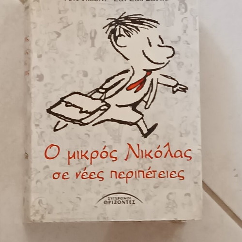 The Little Nicolas in New Adventures book like new, Greek