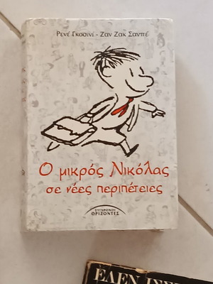 The Little Nicolas in New Adventures book like new, Greek
