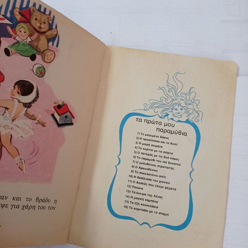 The Tin Soldier children's book used, Rekos editions