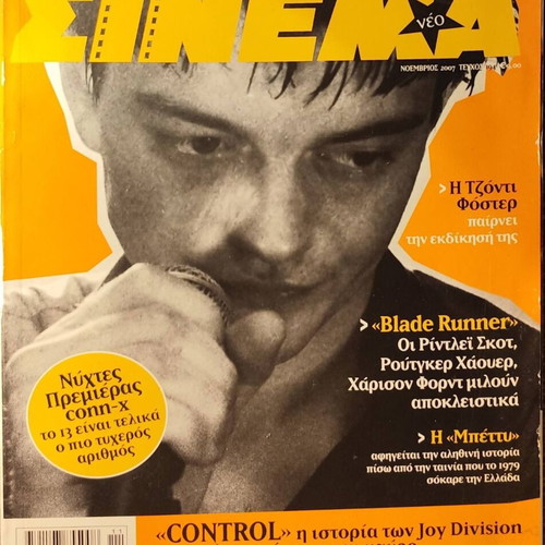 Cinema magazine November 2007 used, issue 194